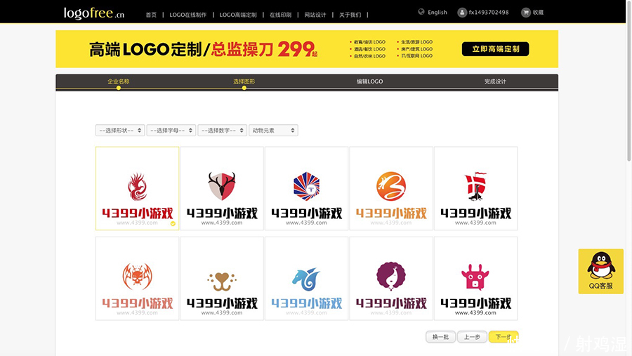 类似4399的小游戏网站LOGO怎么设计?