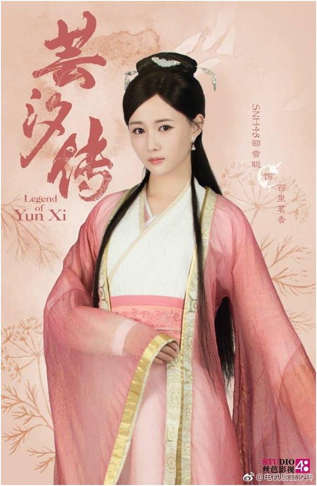 和鞠婧祎抢老公？《芸汐传》邵雪聪被做成表情包