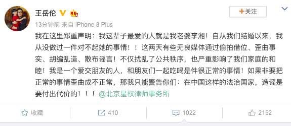 王岳伦发声明表白李湘，网友：猝不及防的狗粮！