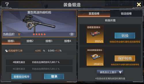 《巅峰坦克》天梯赛引来全新地图,武器锻造助战沙场
