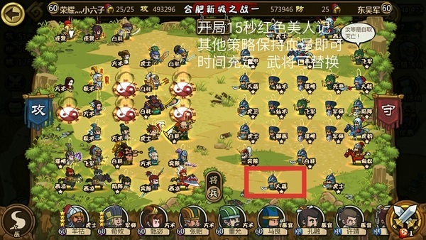 1.4.6合肥新城之战一.jpg