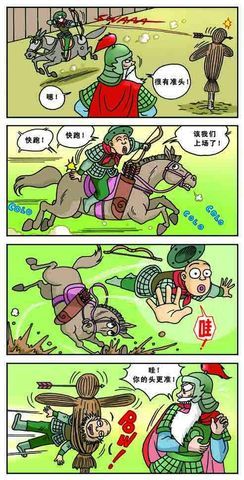 乌龙院漫画系列之花花木兰 1.