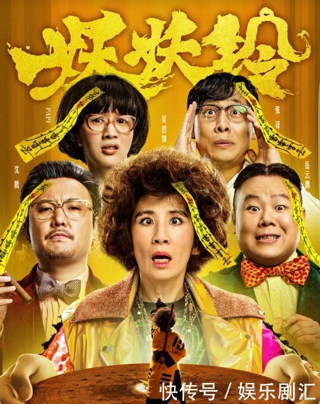 电影《妖铃铃》奇怪现象:口碑稀烂,票房却高涨