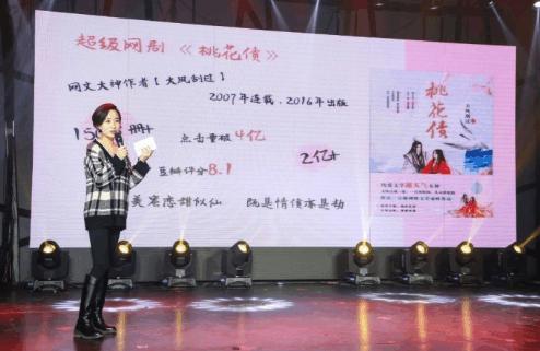 大风刮过《桃花债》明年影视化,一线流量明星