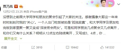贾乃亮发文34分钟后,李小璐家族更新微博被议