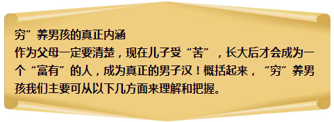 心理学家：正确解析“穷养儿，富养女”，才能改变孩子的一生！