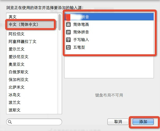 苹果电脑输入法怎么切换到中文