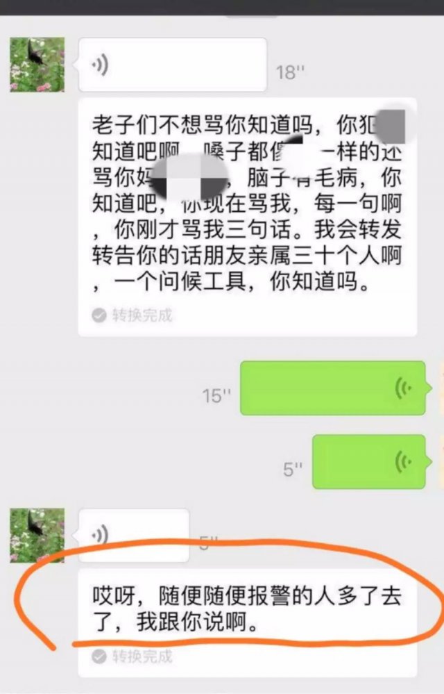 半个朋友把她坑苦了!设为网贷\＂联系人\＂，P 裸照、造谣、天天