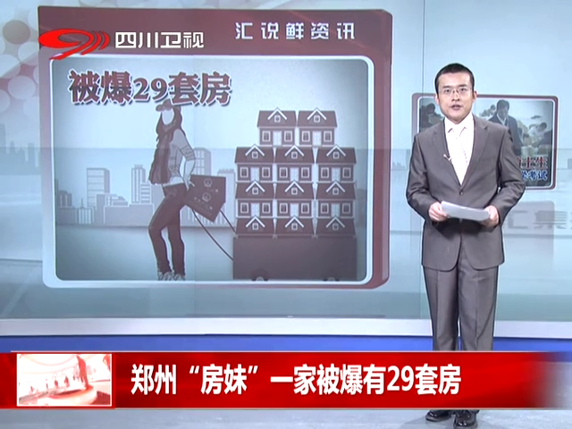 郑州 房妹事件 -360新闻搜索