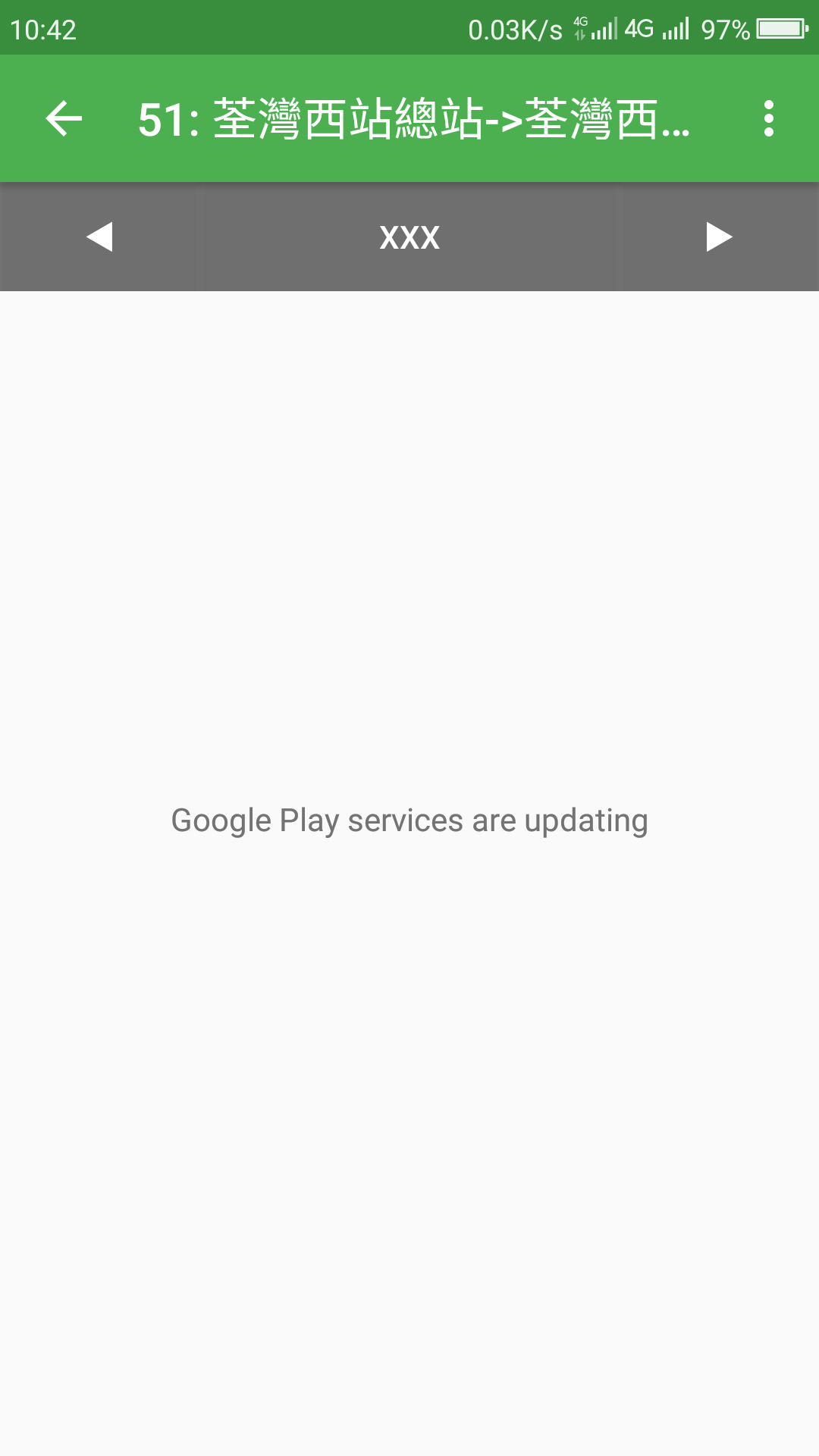 Google Play Service are updating