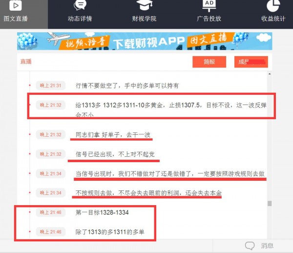 刘明明:黄金深藏的\＂陷井\＂或将出现