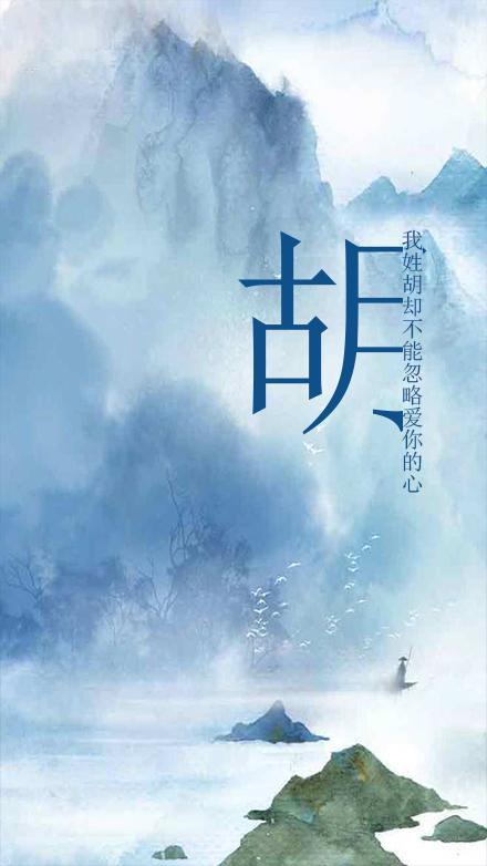 答应你的姓氏壁纸做好啦,快来认领哦