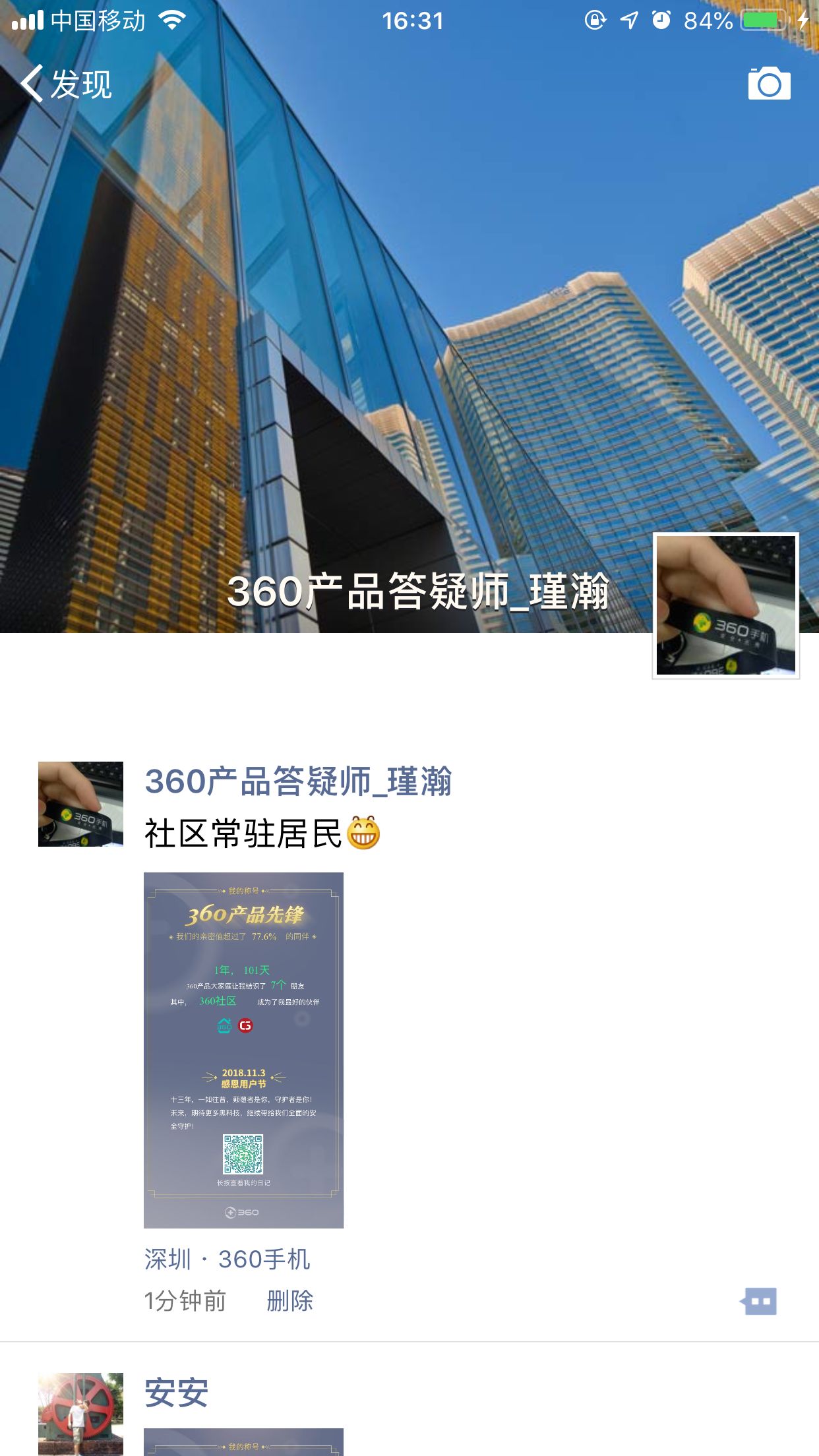 360社区