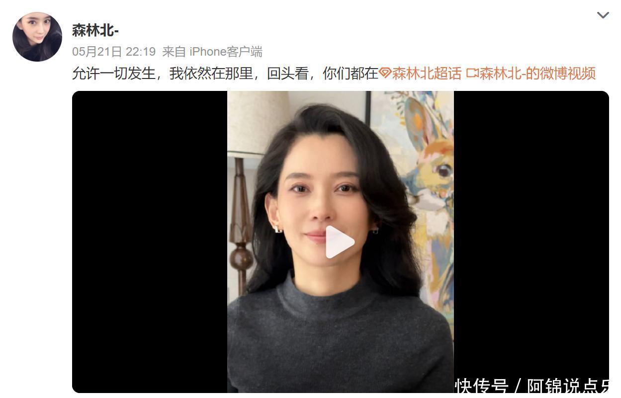 汪峰的风流，阻挡不住森林北的爱，她有能力对自己的未来负责- 360娱乐