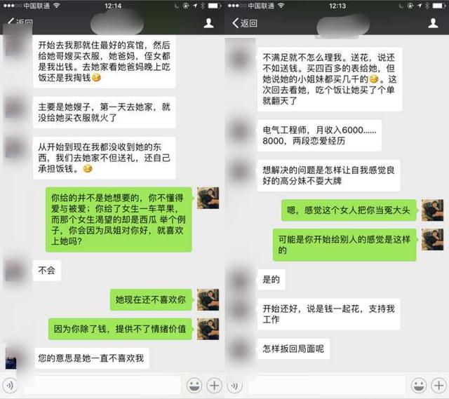老司机6招教你准确识别渣女!