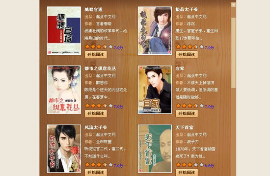 _中国官二代_中国真正的官二代_漫画官二代_富二代 ...
