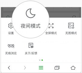 夜间模式