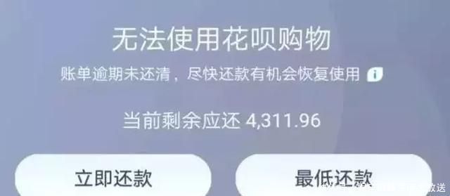 花呗分期买手机