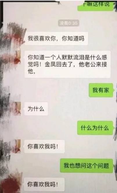 老公喝醉了，“小三”发过来短信，结果我们两个“聊了”起来！