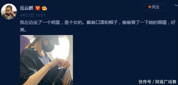 鹏飞岳云机上偷拍旁边视频,还晒照片直呼好美美女猫踩高跟鞋美女图片