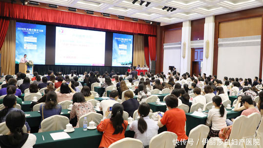 国内外围产医学、麻醉学专家齐聚 2018年无痛