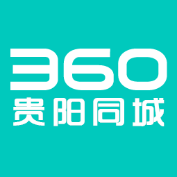 贵阳同城
