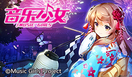 日系养成偶像手游音乐少女8.20开测,全民Idol等你打造!