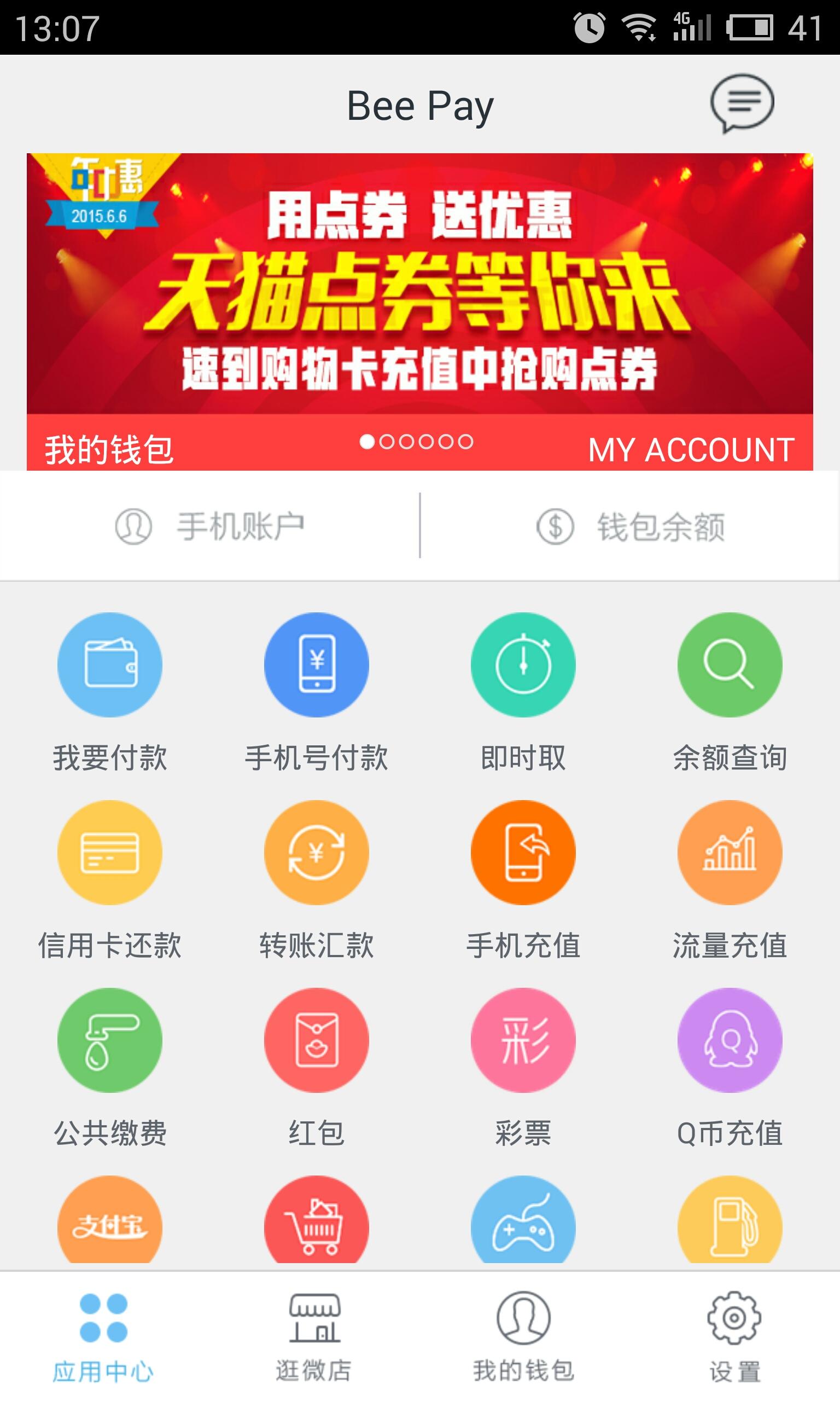 Bee Pay截图6