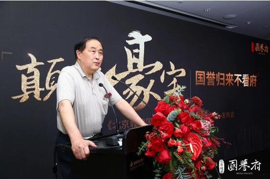 颠覆豪宅,国誉归来不看府 《北京城建国誉府千万人居价值白皮书