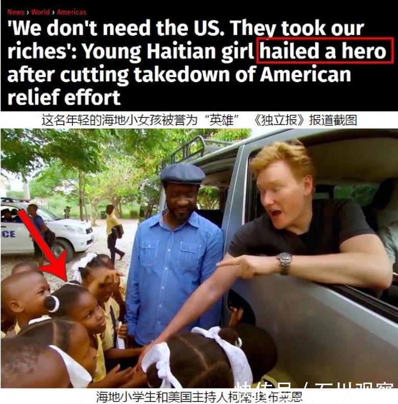 小女孩称不要美国援助:美国主持随口封她做海地总统或者有故事