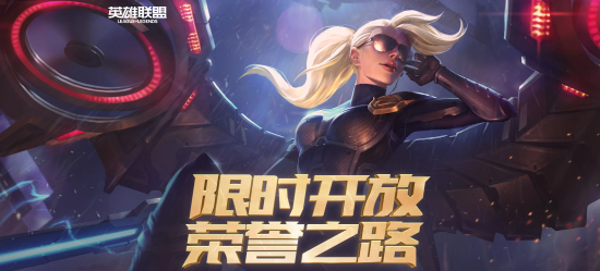 赛季皮肤怎么领取英雄联盟 t01c218bdf614a89026.png