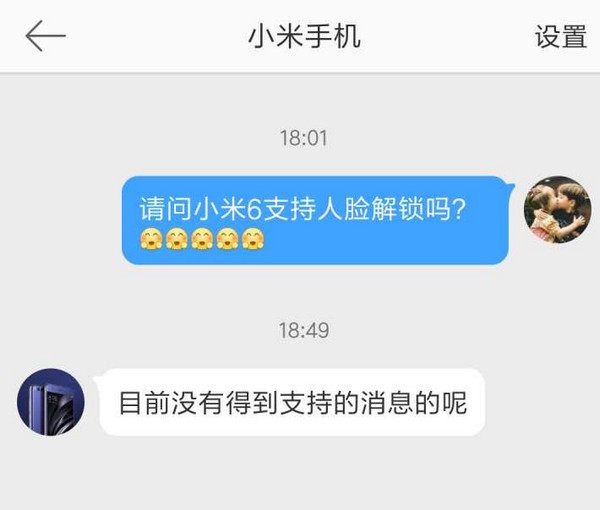 小米6人脸解锁怎么用 小米6怎么人脸解锁_36