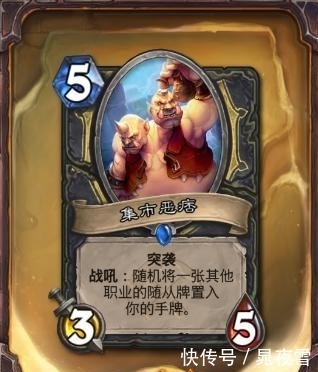 炉石传说:主播异灵术公布盗贼新卡,玩家:这是虚假的食人魔 钱柜娱乐城