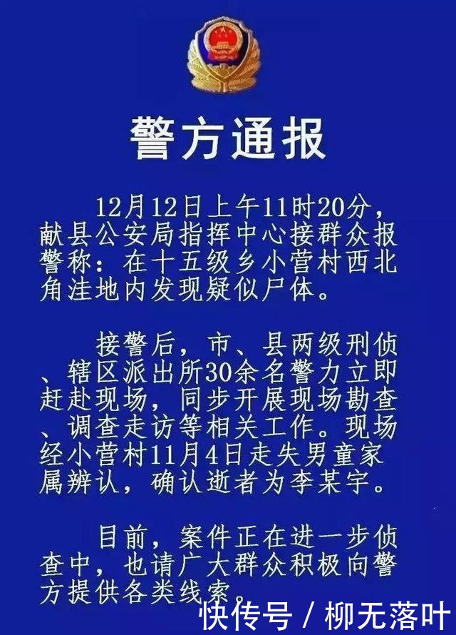 10岁男孩出门倒垃圾再没回家,走失38天坟地边