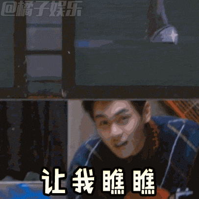 【表情包】《明星大侦探》超暖小哥哥回归,张若昀表情