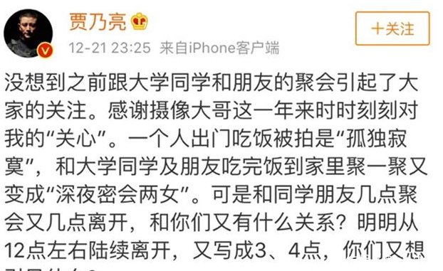 贾乃亮回应夜会两女一事,愤怒发长文!李诞一