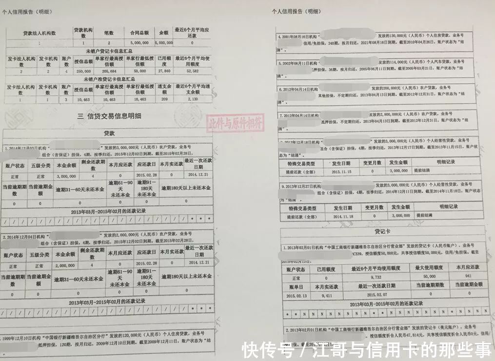 申卡贷款银行都会查个人征信,那么查征信可以