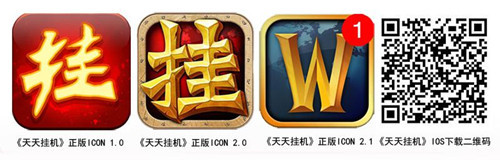 懒人魔兽《天天挂机》全身神器如何打造