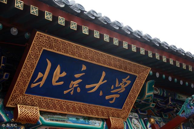 如果你的学生不及格率到30%,你会怎么办,北大