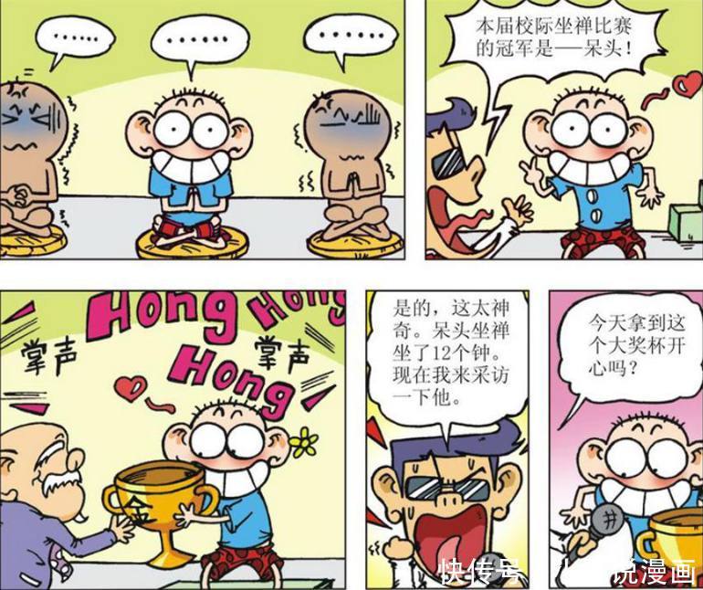 呆头爆笑校园漫画全集