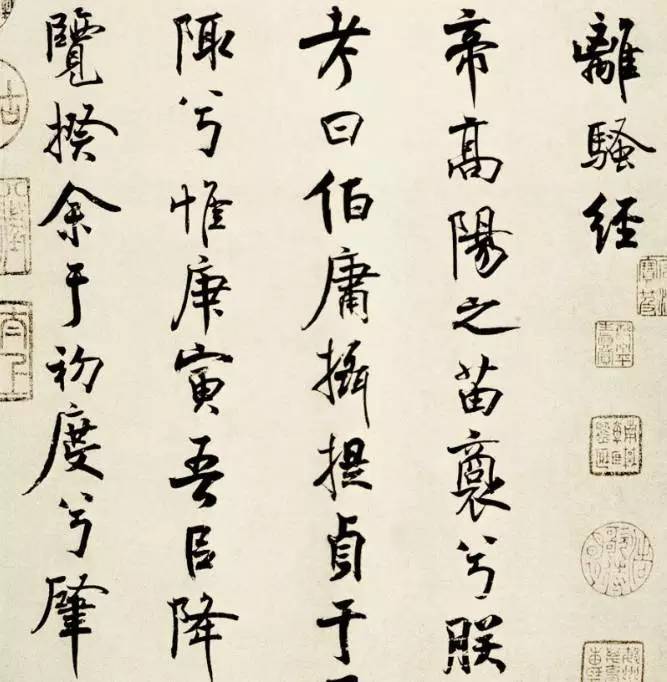 董其昌:吾尝评米字,以为宋朝第一,毕竟出于苏轼之上