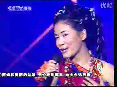 索朗旺姆 金色的故乡 民歌中国 演唱会