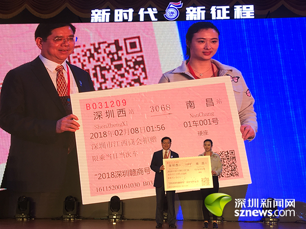 深圳市江西商会600万扶贫家乡 \＂深圳赣商号\＂返乡专列再启