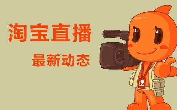 申请淘宝主播,首先要照片看颜值,靠脸混饭吃,颜