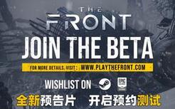 SOC射击游戏《The Front》发布新预告片，开启测试预约报名！