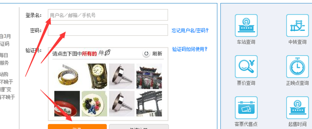 火车票放票时间点