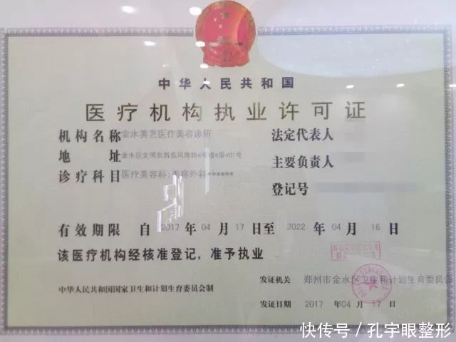 揭露医美五宗罪,只需牢记这三招!