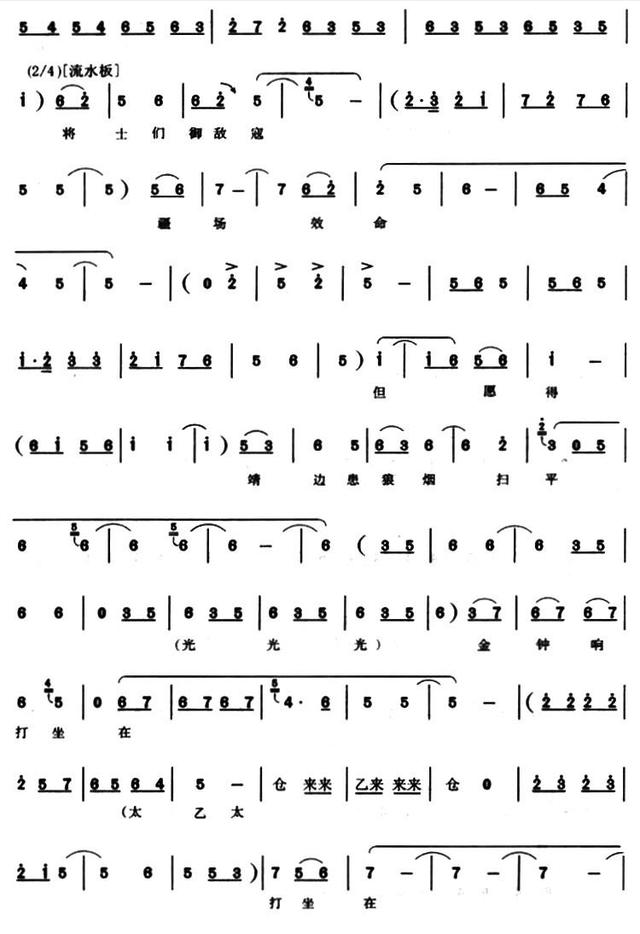 简谱:河南豫剧《三哭殿》选段,都是经典唱段,快