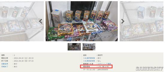 日本一名妻子1日元拍卖出轨丈夫游戏王