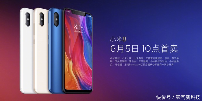 小米8为什么不上红外遥控功能?雷军亲自给出